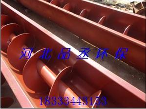 螺旋輸送機 螺旋輸送機